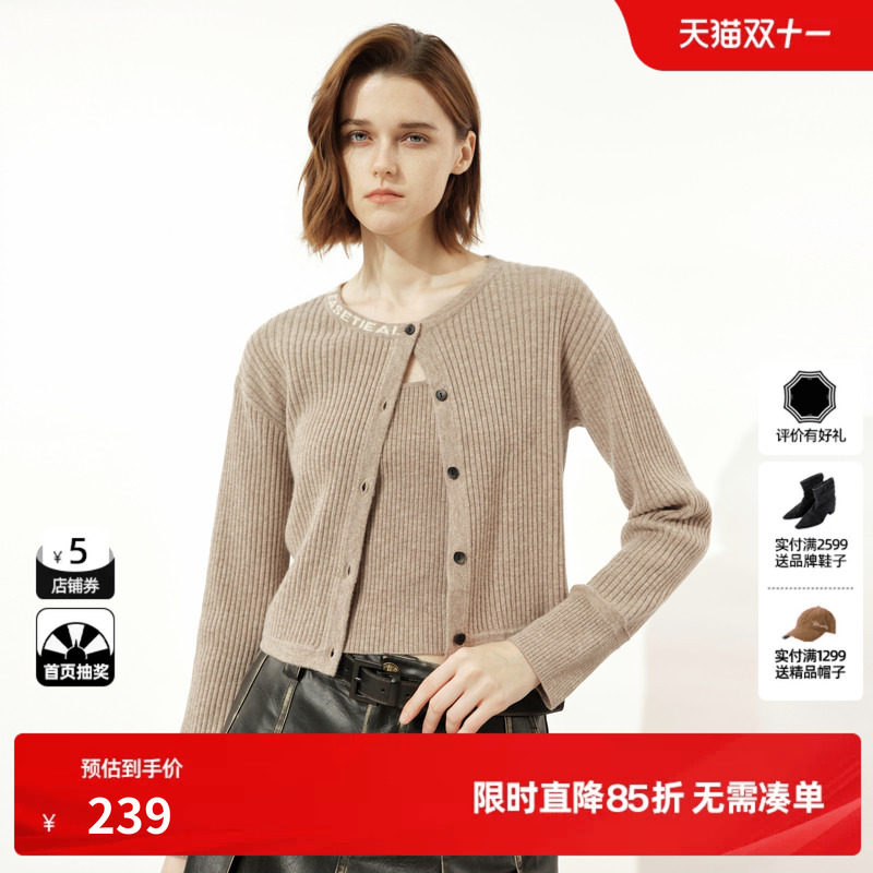 U/TI米咖色松弛感短款两件套毛衫女装两穿衫尤缇时尚冬季羊毛混纺