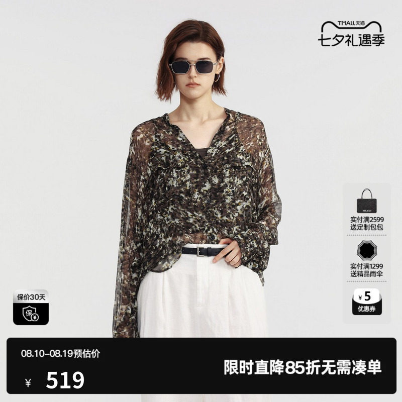 U/TI花版两件套长袖衬衫女装薄款配背心宽松罩衫尤缇2026夏季新款