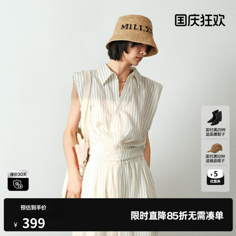 U/TI条纹无袖垫肩翻领衬衫女收腰简约显瘦高级薄尤缇2026夏季新款