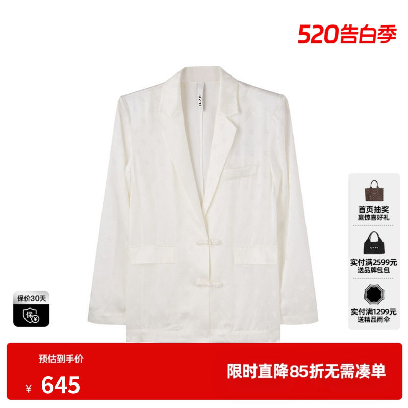 U/TI白色新中式醋酸盘扣西装女国风暗纹薄款外套尤缇2026夏季新款