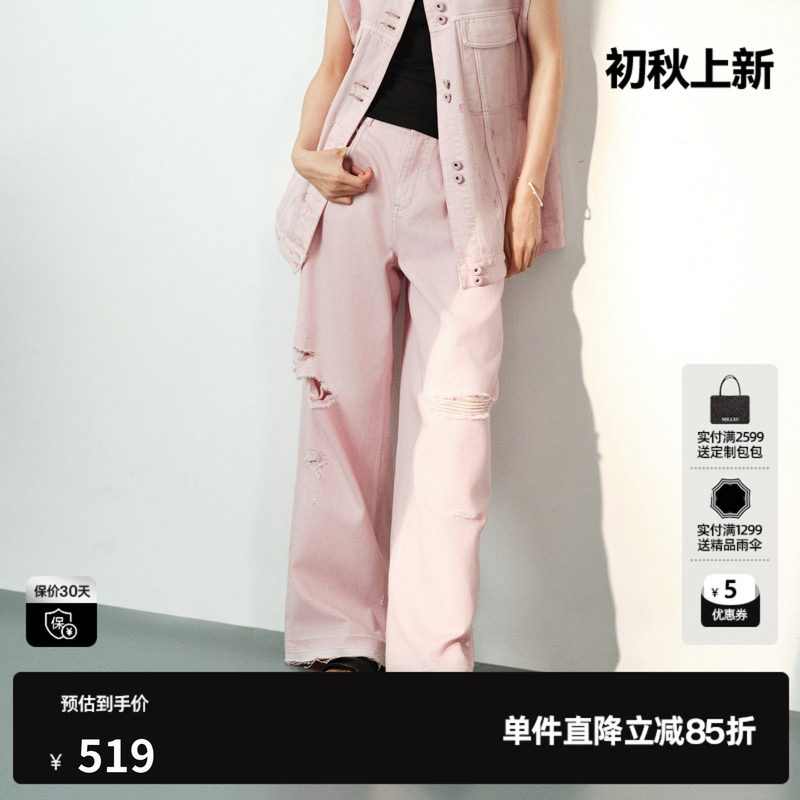 U/TI粉色棉感牛仔裤女破洞毛边薄款直筒阔腿长裤尤缇2026夏季新款
