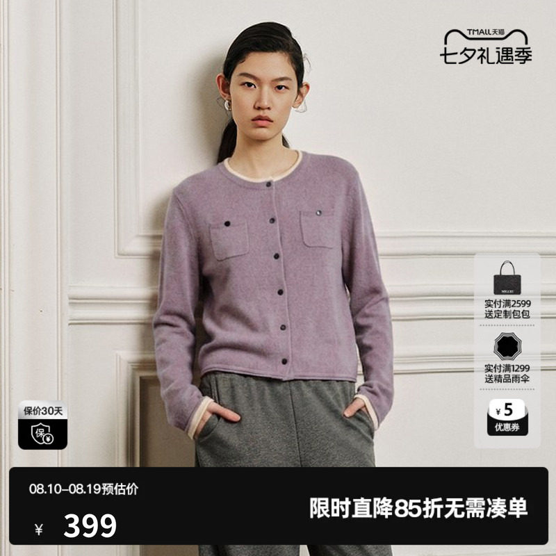 U/TI深紫色100%绵羊毛圆领撞色针织毛衫女假两件尤缇2026秋季新款