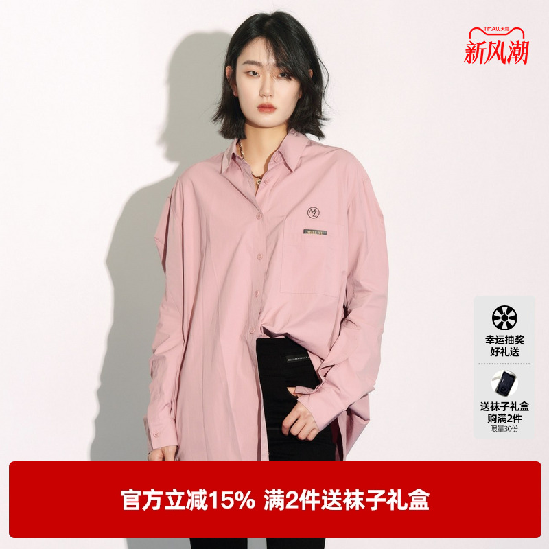 U/TI联名款粉色阔感衬衫女装设计感百搭休闲上衣尤缇2023秋季新款