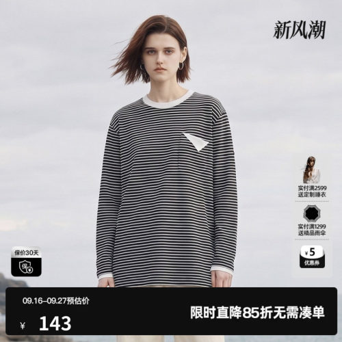 U/TI 条纹撞色莱赛尔圆领长袖T恤女休闲宽松内搭尤缇2026冬季新款