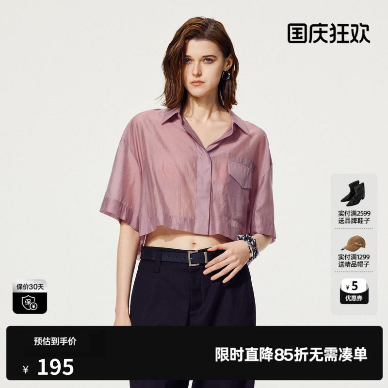 U/TI粉色莱赛尔廓形清透短款衬衫女垂感休闲上衣尤缇2025夏季新款