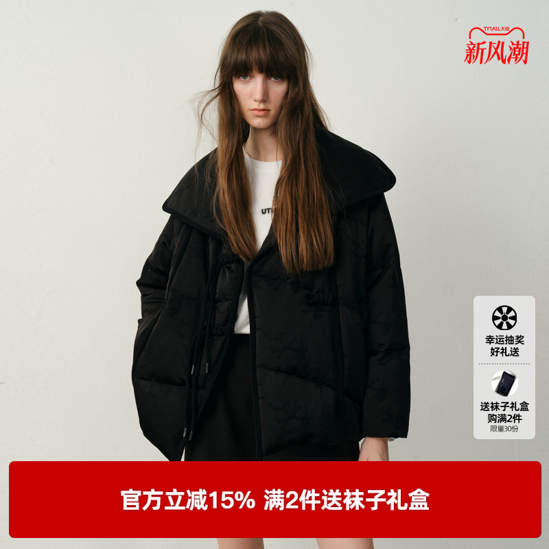 U/TI新中式大翻领羽绒服女轻量云感90白鸭绒外套尤缇2025冬季新款