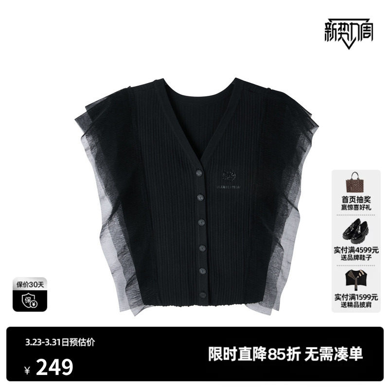 U/TI黑色欧根纱针织开衫女装百搭朦胧感尤背心上衣缇2024夏季新款