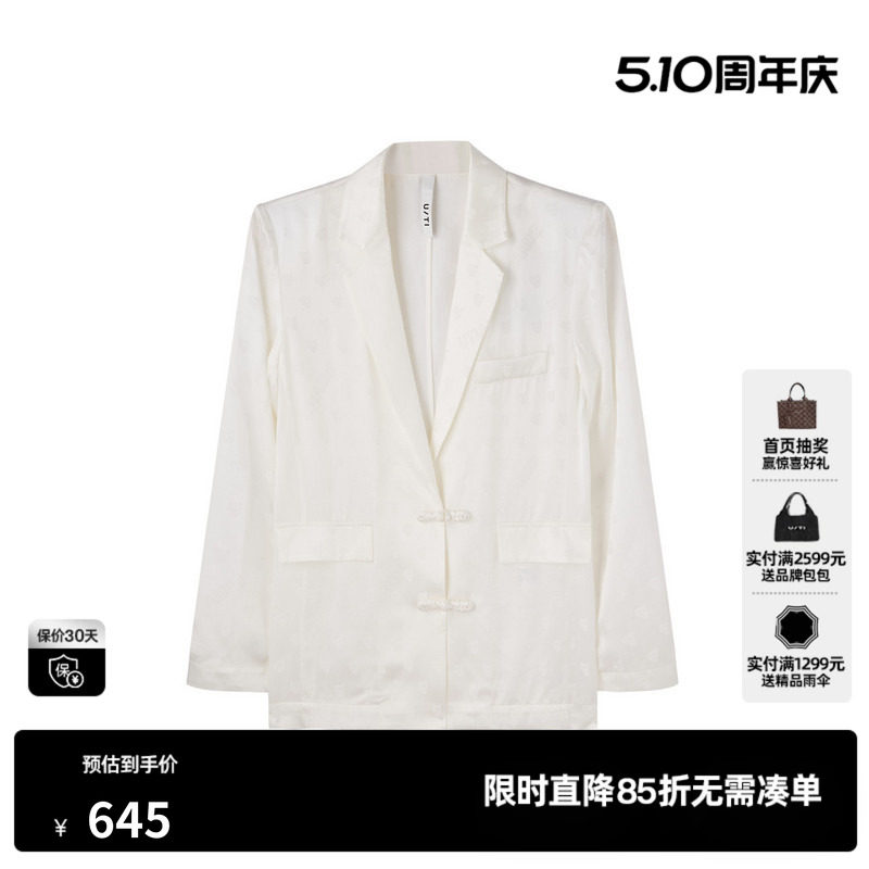 U/TI白色新中式醋酸盘扣西装女国风暗纹薄款外套尤缇2026夏季新款