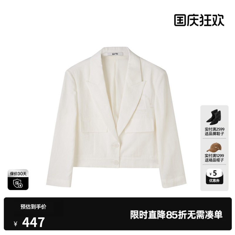 U/TI白色短款西装女装百搭时尚通勤薄款西服外套尤缇2025夏季新款