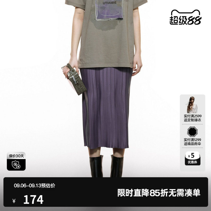 U/TI重工细褶半裙女 通勤风光泽感压皱垂坠A字裙尤缇2025秋季新款