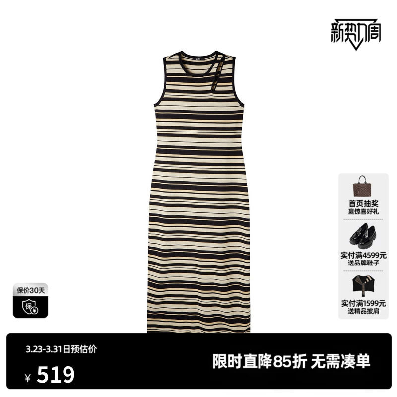 U/TI黑白条纹棉感背心连衣裙女无袖镂空修身直筒尤缇2026春季新款