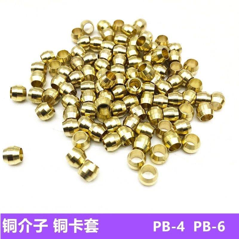 铜卡套/密封圈/双锥卡套PB4介子/卡珠PB6/油令子油管卡套图片
