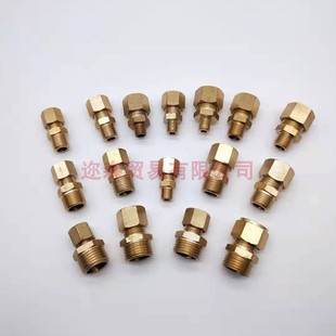 接头高压直接纺织机加湿器铜管配件加厚2分4分快插铜接头 铜卡套式