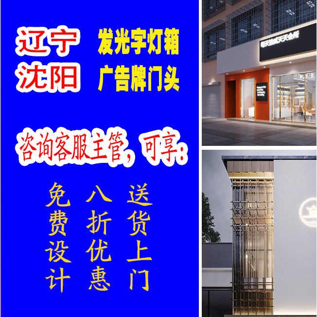 牌匾字发光字灯箱店面设计门头招牌亚克力字 LED广告字定做定制-封面