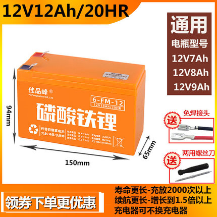 儿童电瓶车电瓶12V8a7Ah蓄电池12伏童车ups音响电池喷雾器锂电池