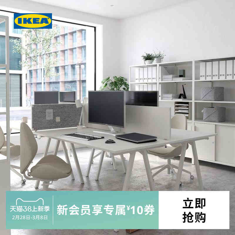 IKEA宜家TROTTEN特罗滕书桌160x80白色现代简约北欧风书房用