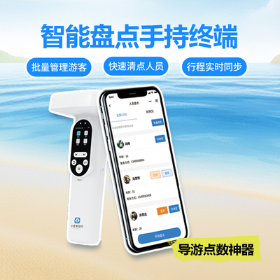 小麦享旅行智能手持机快速盘点