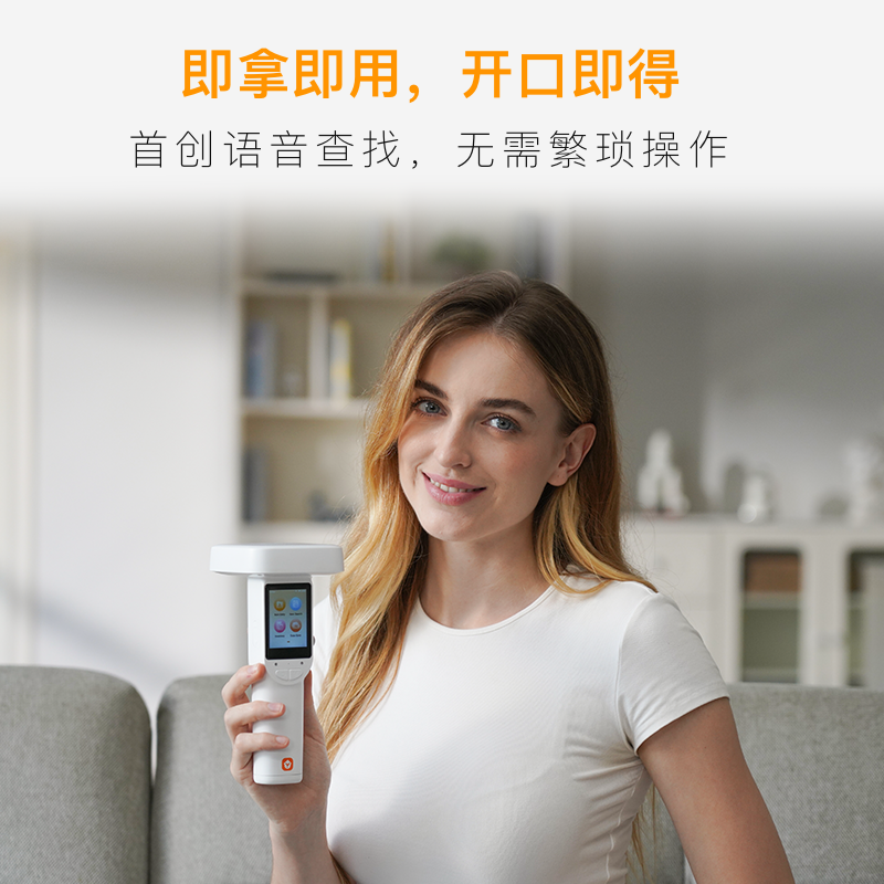 智能寻物神器家庭寻物智能便捷高效快速收纳礼物生日找书