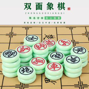 中国象棋大号双面字体象棋子加厚密胺玉石儿童益智学生成人老人