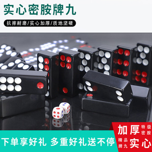 腾景特厚大号牌九58号特厚天九牌麻将密胺手推牌牌九全国通用32张