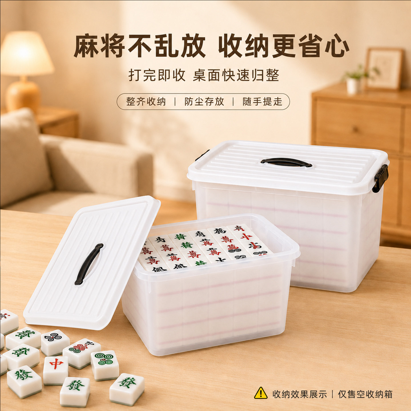 透明塑料带盖大容量麻将收纳箱