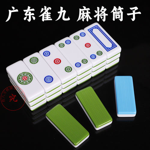 腾景斗牛雀九二八杠筒子牌骨牌