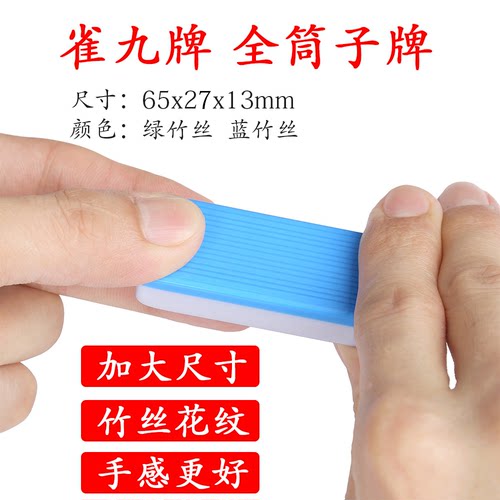 长条麻将筒子二八杠白板40张/盒
