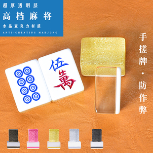 144张高端亚克力家用手搓麻将高透明防作弊小丑牌动物牌飞牌麻将
