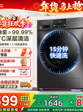 【特惠价】小天鹅洗衣机变频滚筒洗烘一体全自动家用10公斤V23PRO