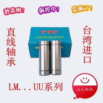 台湾进口 直线轴承 LM60LUU 60*90*210 厂家直销 原装正品