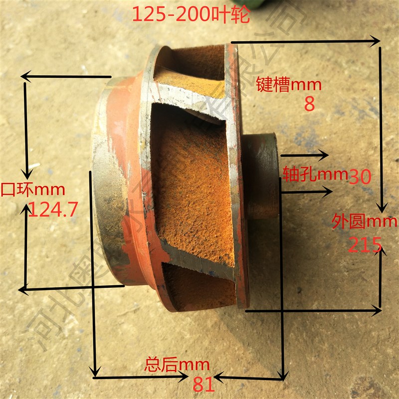 ISG叶轮  ISW叶轮  IRG叶轮  管道泵叶轮N 水叶管道泵配件底座连