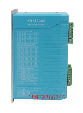 86/110两相步进电机驱动器控制2M2260升级2DM2260交流220V细分64