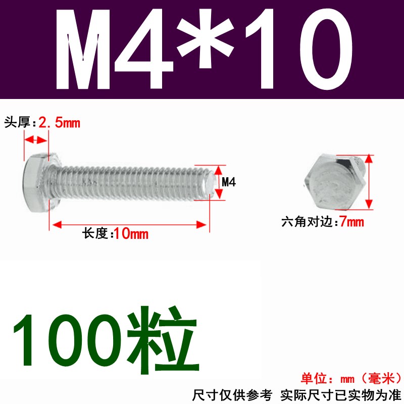 201不锈钢外六角螺丝螺栓加长螺杆钉M4M5M6M8M10M12M14M16M18M20