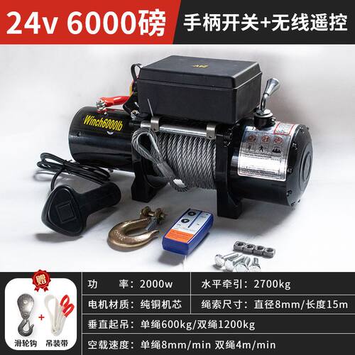 电动绞盘12V越野车汽车自救绞盘机24v电动葫芦车载卷扬机小吊机