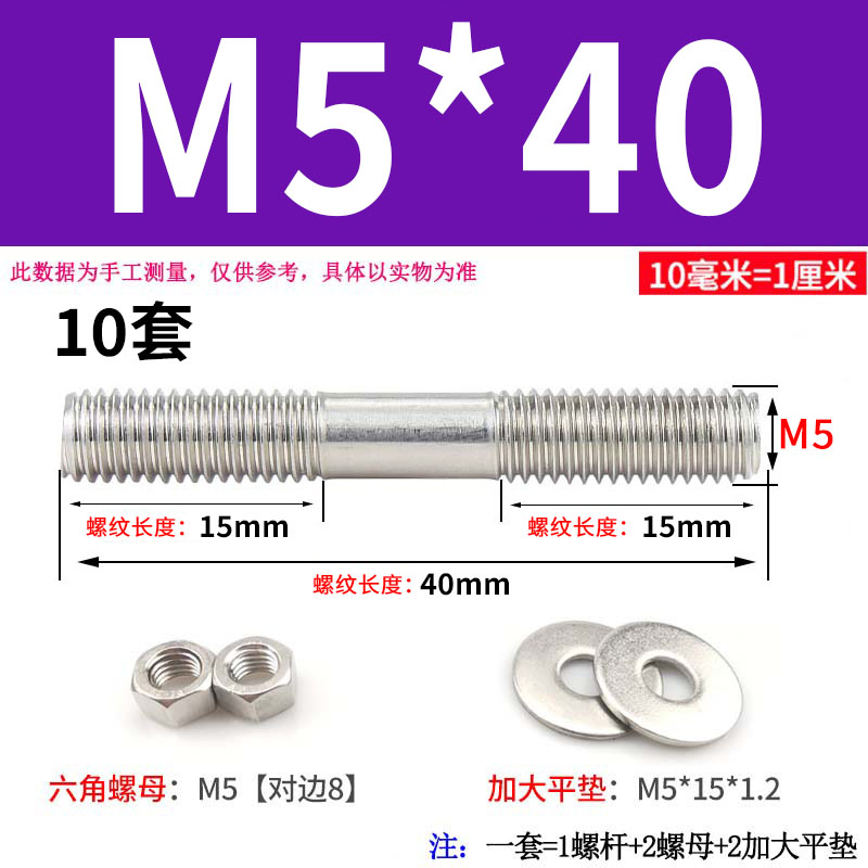 304不锈钢双头牙穿墙螺丝长螺杆加长牙条螺栓对穿丝杆M6M8M10M12