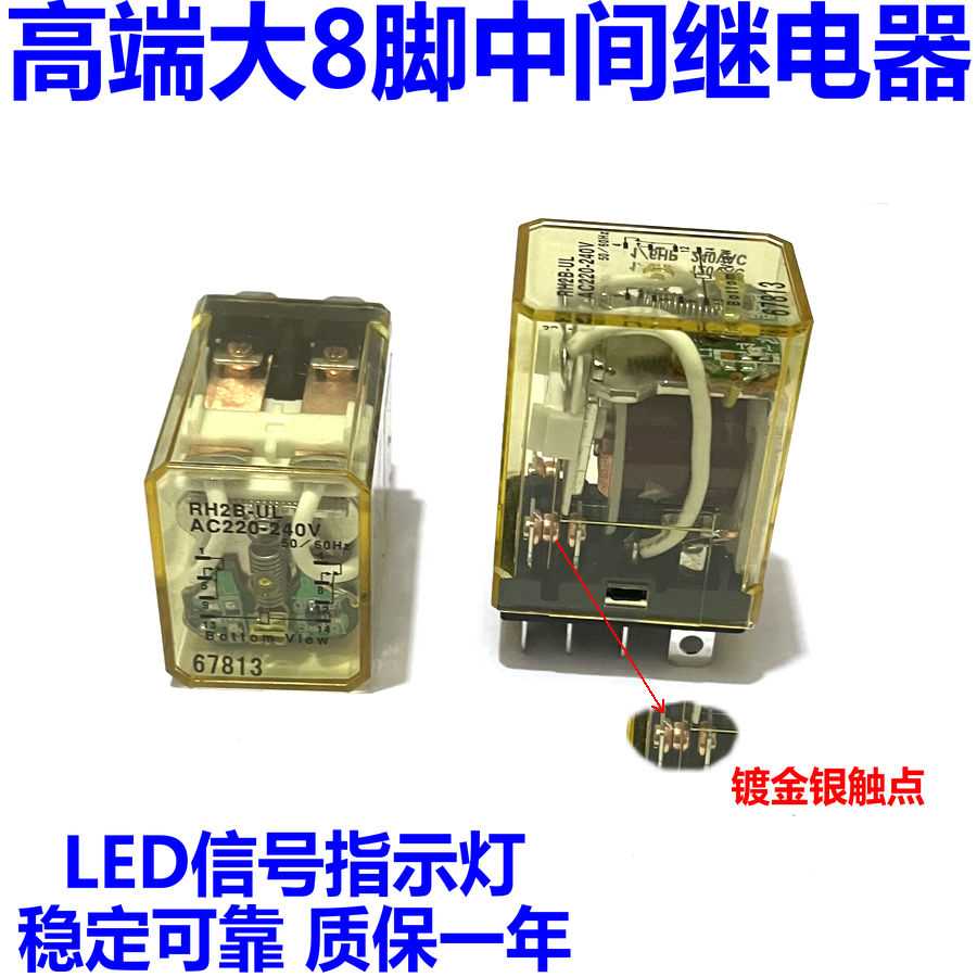 二开二闭中间继电器R0H2B-U 8DC24V LAC220V DC12 110V大脚带灯1A