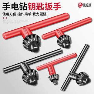 工具大全台钻手枪钻锁角磨机冲击钻扳手 电钻钥匙手钻夹头配件套装