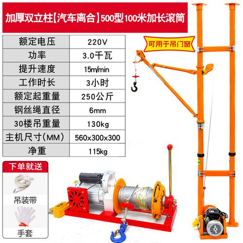 室内吊运机220v家用电动提升机吊沙吊门窗上料机装修建筑起重吊机