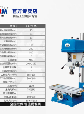 西菱多功能钻铣床小型工业级钻铣一体机床zx7016 zx7025 zx7032