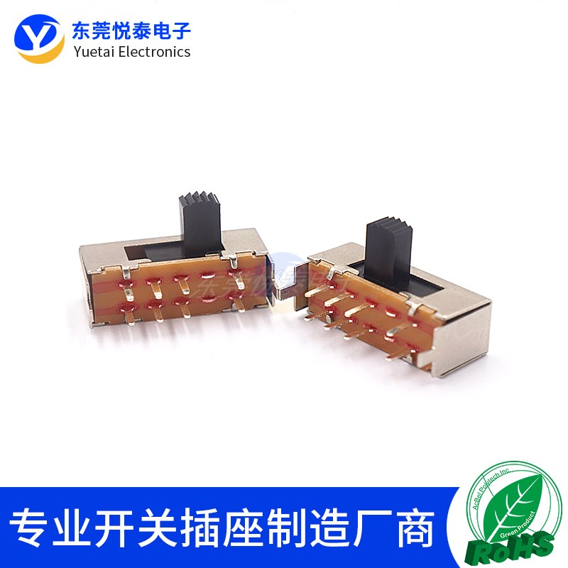 SK-23H01(2P3T) 8脚3档滑动电源开关 卧式拨动开关  音箱切换开关