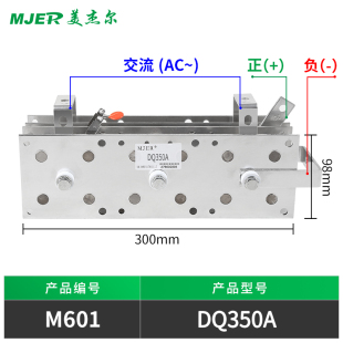 单相电焊机整流桥 DQ400A 300A100A二保焊机整流器铝桥 CO2充电器