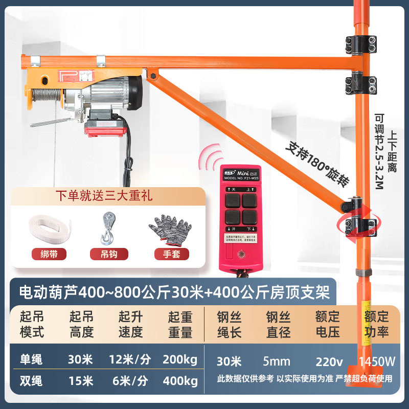 无线220V电动葫芦吊机压力轴承加厚墙壁支架提升机家用装修升降机