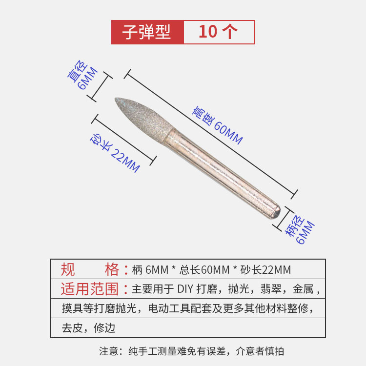 金刚石磨头电磨机磨头石头玉石雕刻打磨头圆柱型6mm金刚砂磨头
