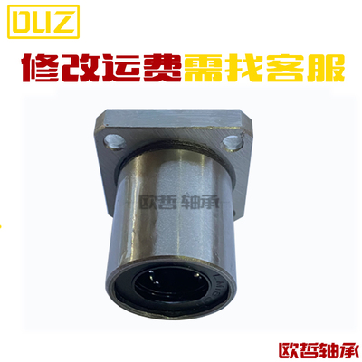 方法兰直线轴承电镀防锈LMK16UULMF20UU直线导轨光轴6 8 10 60mm