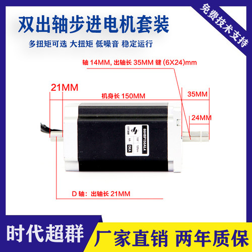 86双出轴步进电机电动马达4N7.5N8.5N12N驱动器860套装脉冲控制器