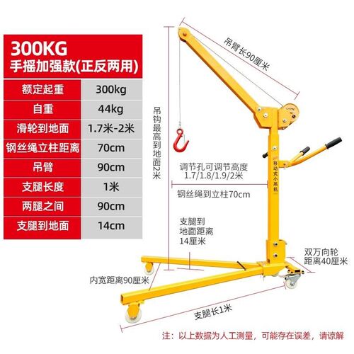 可折叠电动家用车载吊220v微型起重提升机移动便携式小型手摇吊机