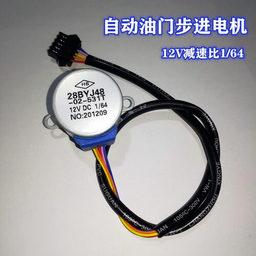 28BYJ-48步进电机 GY6程器自动油门电机 调速马达12V 24byj48