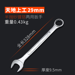 上工两用扳手30/32/36/40/41/42/43/44/45/50/55梅花开口五金工具