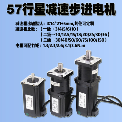 86行星减速步进电机两相3.1-12N.m大力矩40-300Nm齿轮箱3-180数比
