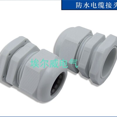 热销公制尼龙电缆防水接头电缆固定头M12M16M20M25M30M40M63x1.5